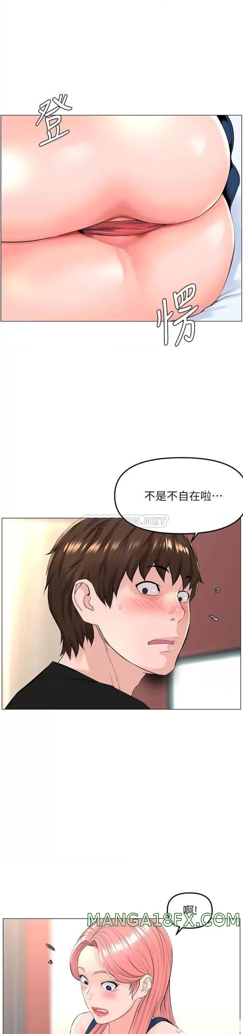 The Neighborhood Celebrity Raw - Chapter 45 Page 5