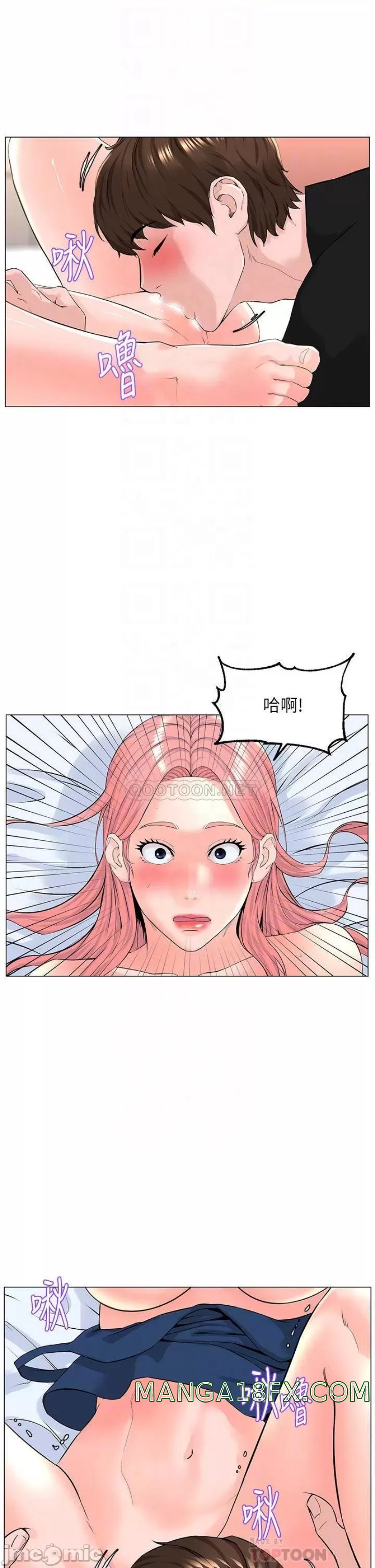 The Neighborhood Celebrity Raw - Chapter 46 Page 17