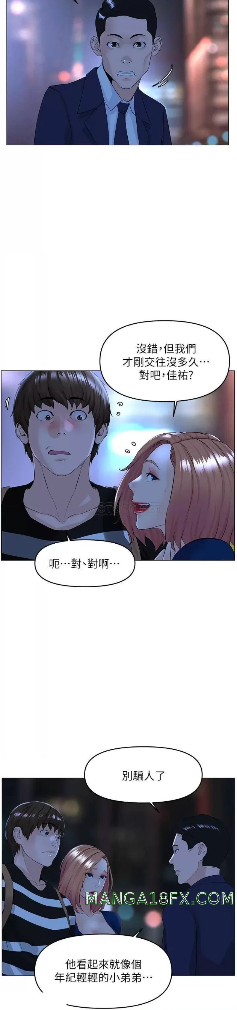 The Neighborhood Celebrity Raw - Chapter 49 Page 3