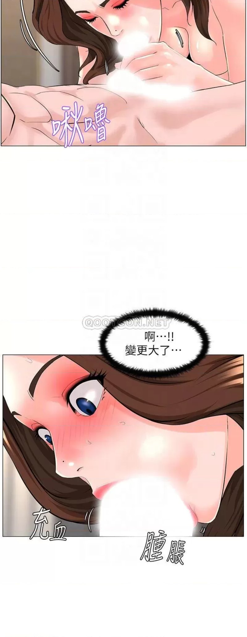 The Neighborhood Celebrity Raw - Chapter 55 Page 6