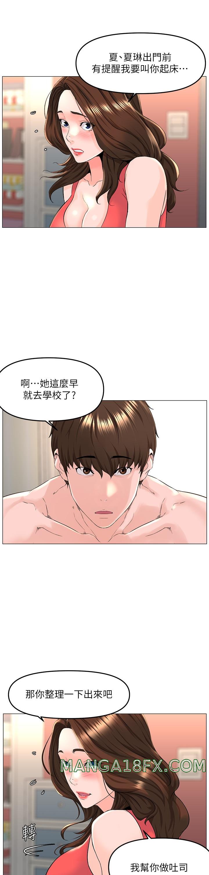 The Neighborhood Celebrity Raw - Chapter 58 Page 17