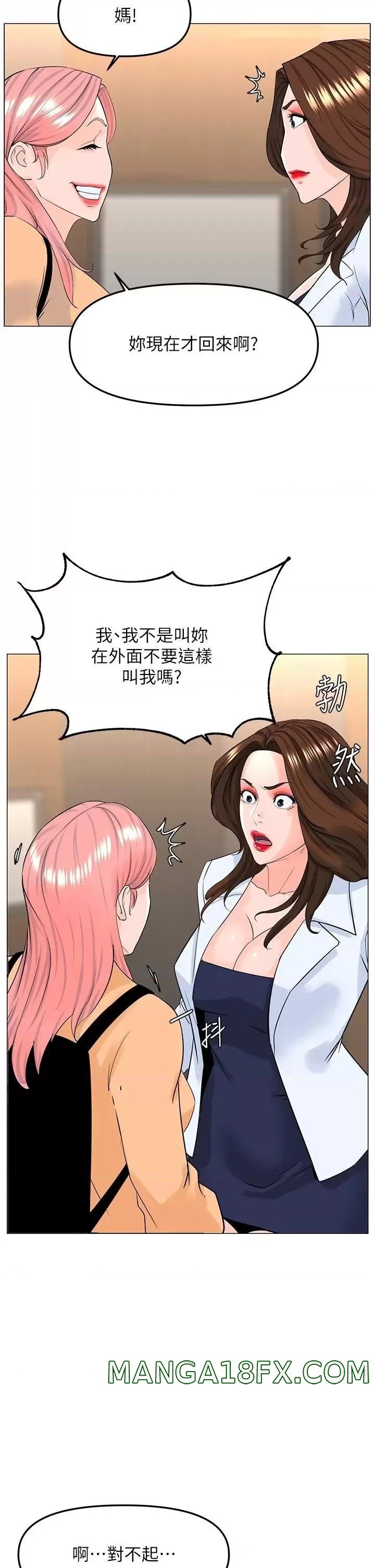 The Neighborhood Celebrity Raw - Chapter 73 Page 35