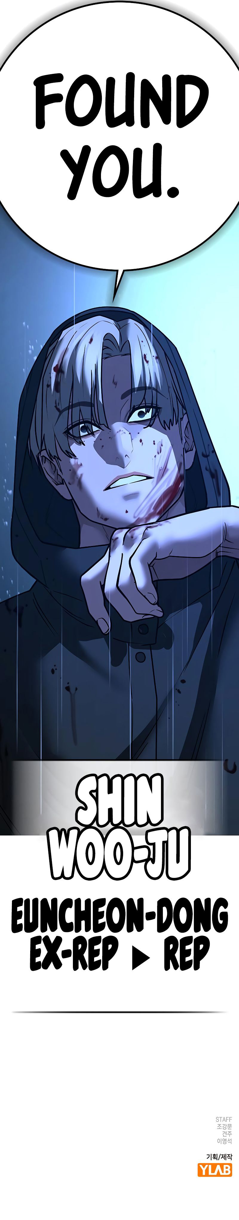 Reality Quest - Chapter 167 Page 20