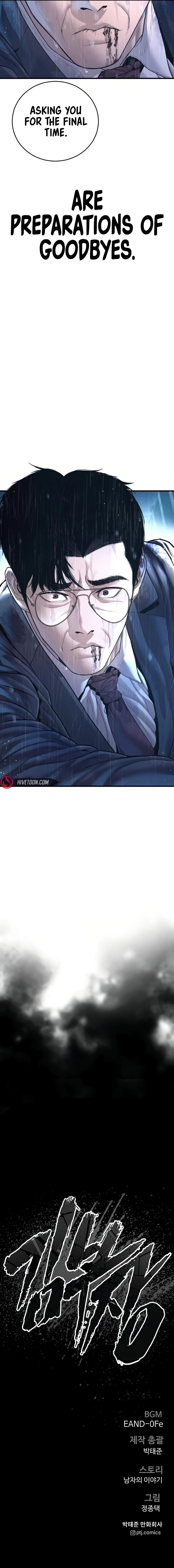 Manager Kim - Chapter 206 Page 12