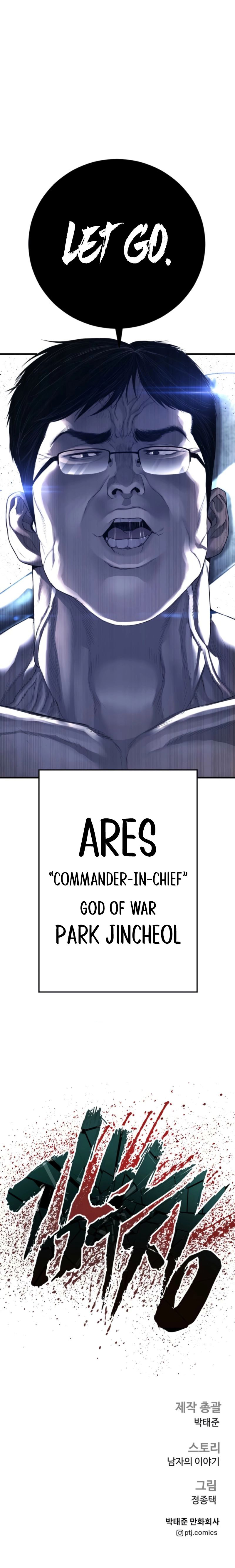 Manager Kim - Chapter 210 Page 13