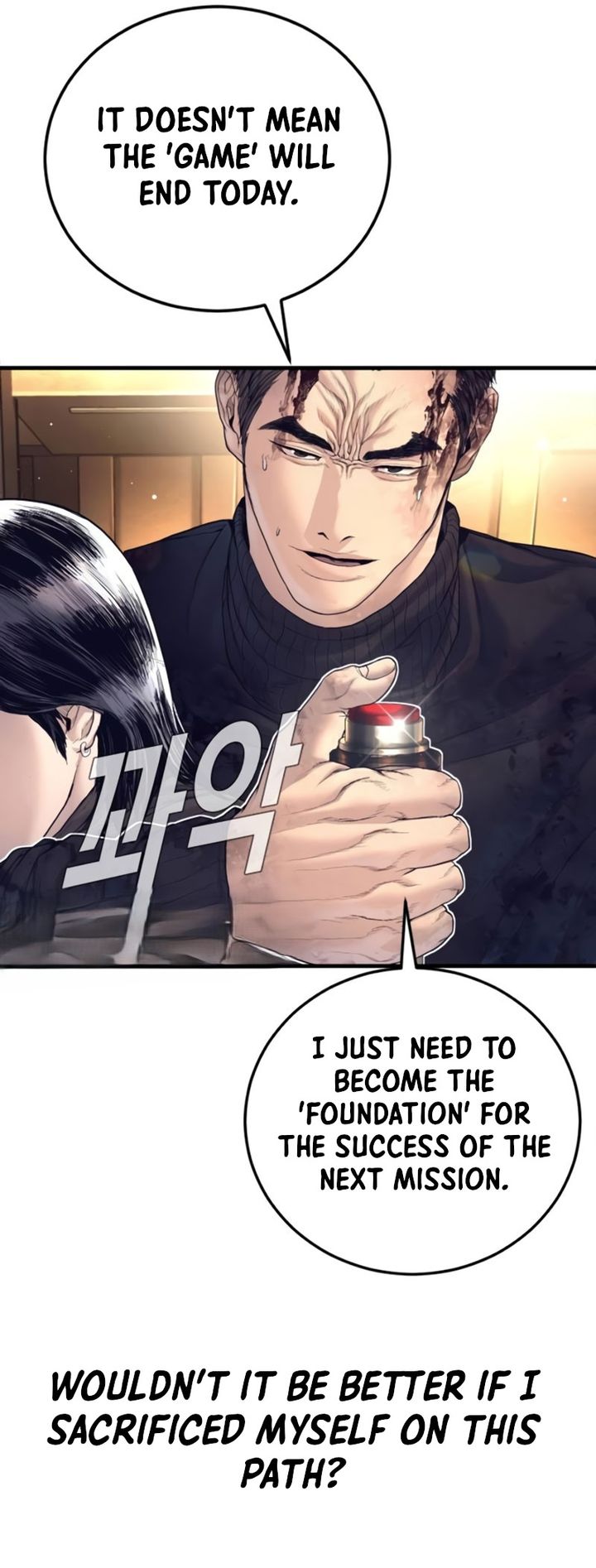 Manager Kim - Chapter 226 Page 78