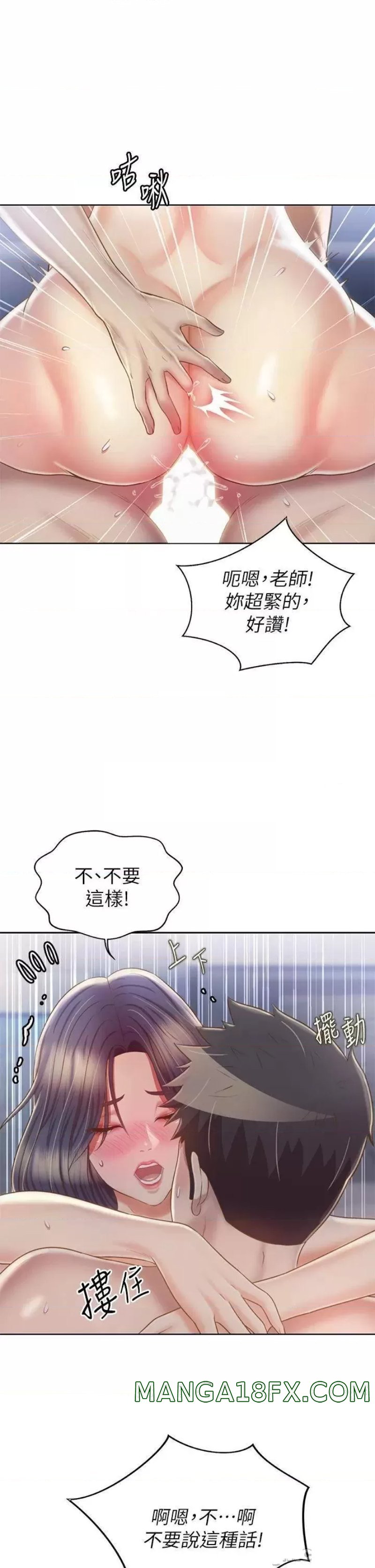 Her Taste Raw - Chapter 38 Page 11