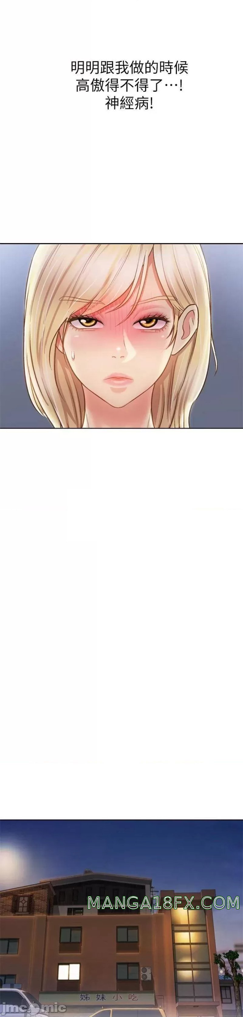 Her Taste Raw - Chapter 38 Page 49