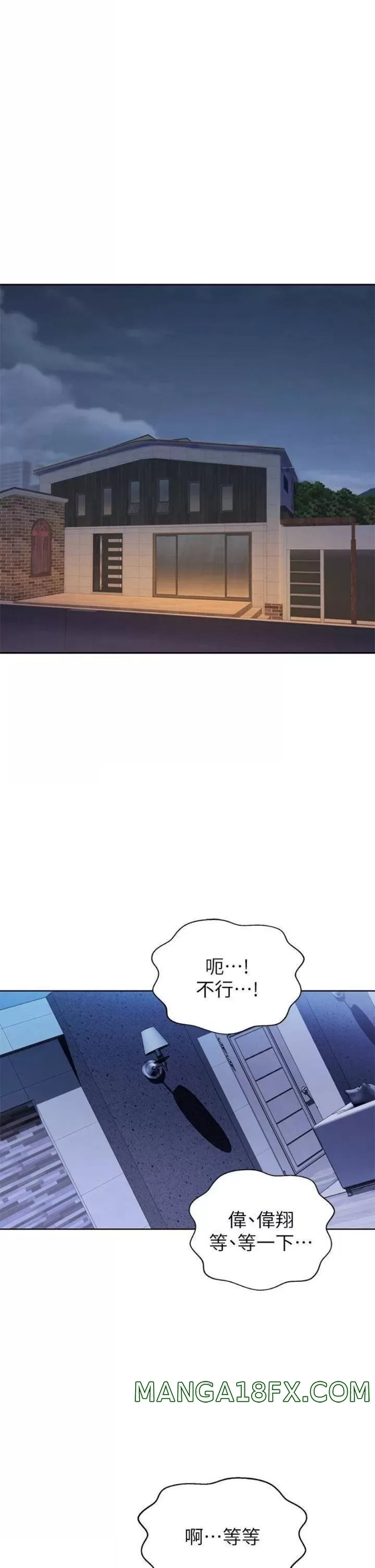 Her Taste Raw - Chapter 38 Page 6