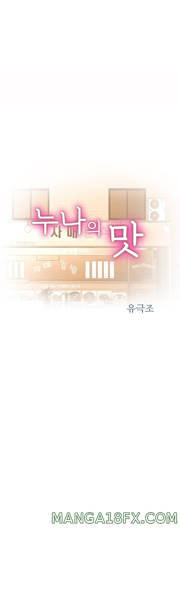 Her Taste Raw - Chapter 44 Page 2