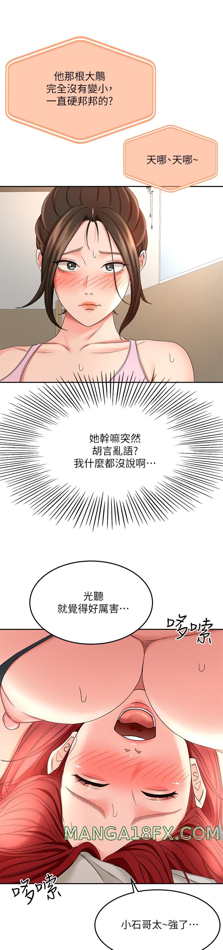 The Little Master Raw - Chapter 31 Page 23