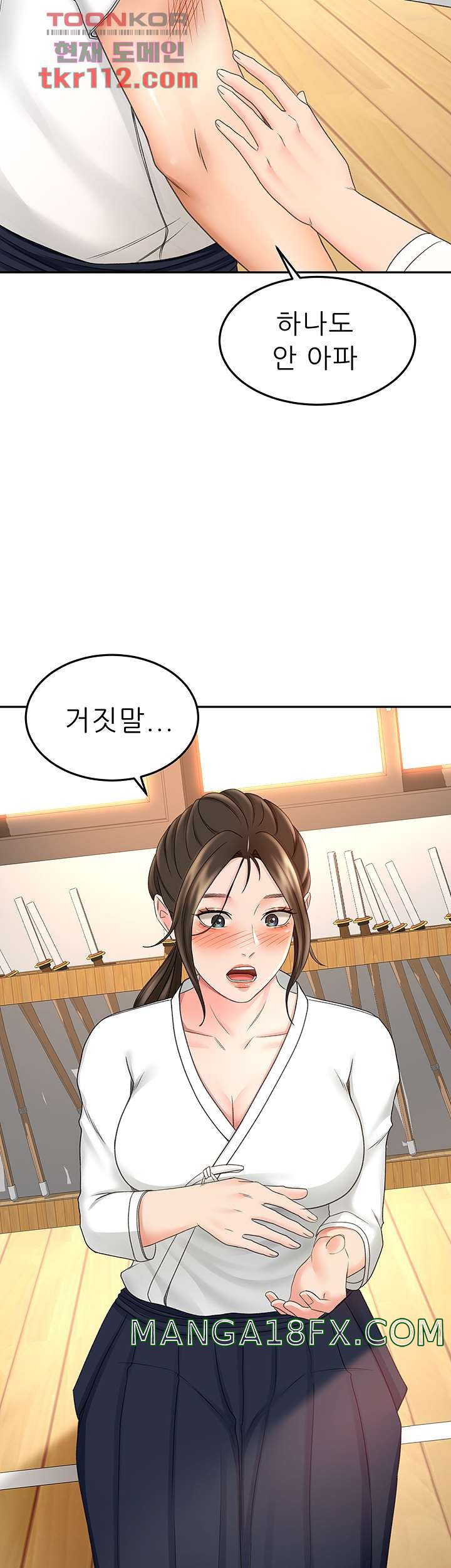 The Little Master Raw - Chapter 32 Page 20