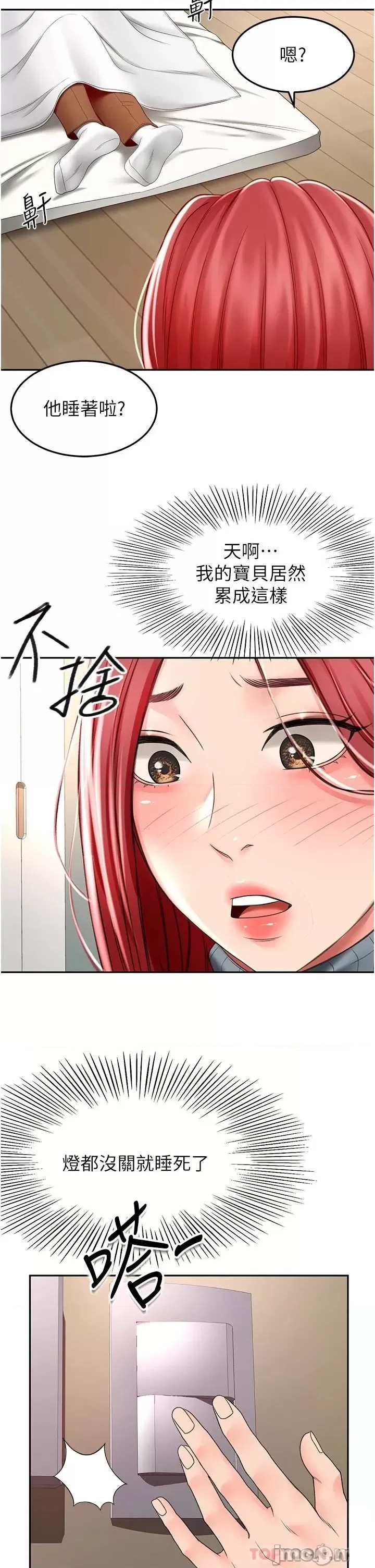 The Little Master Raw - Chapter 63 Page 31