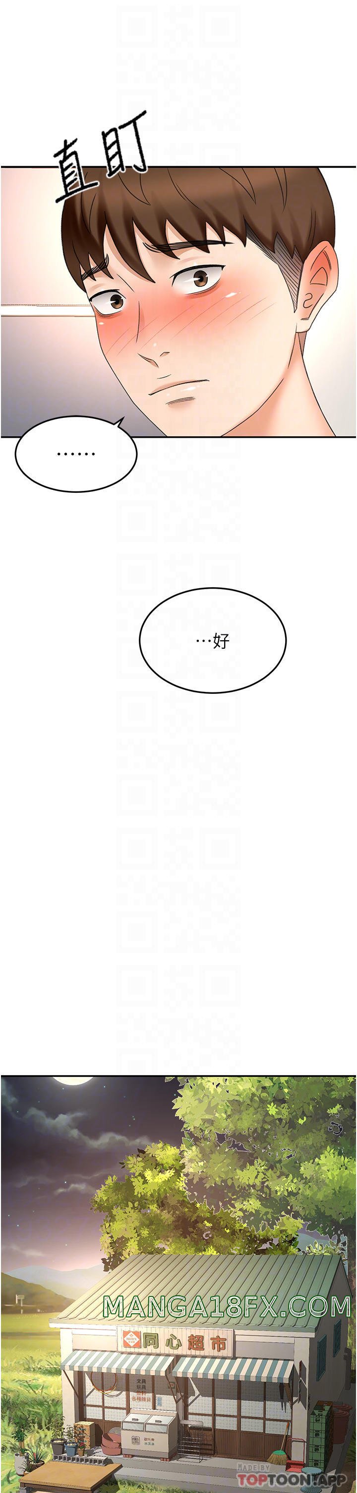 The Little Master Raw - Chapter 71 Page 26