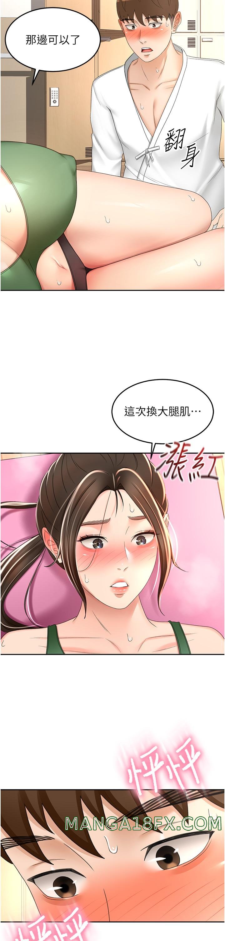 The Little Master Raw - Chapter 72 Page 13