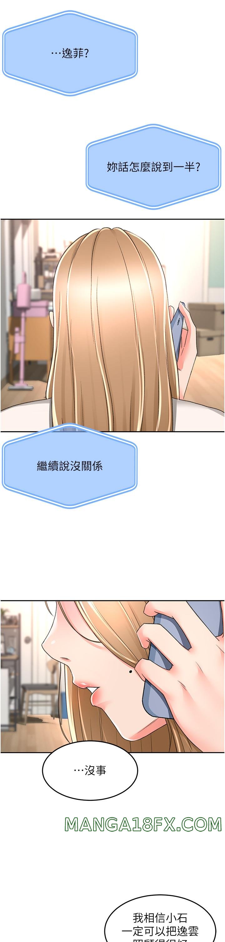 The Little Master Raw - Chapter 85 Page 20