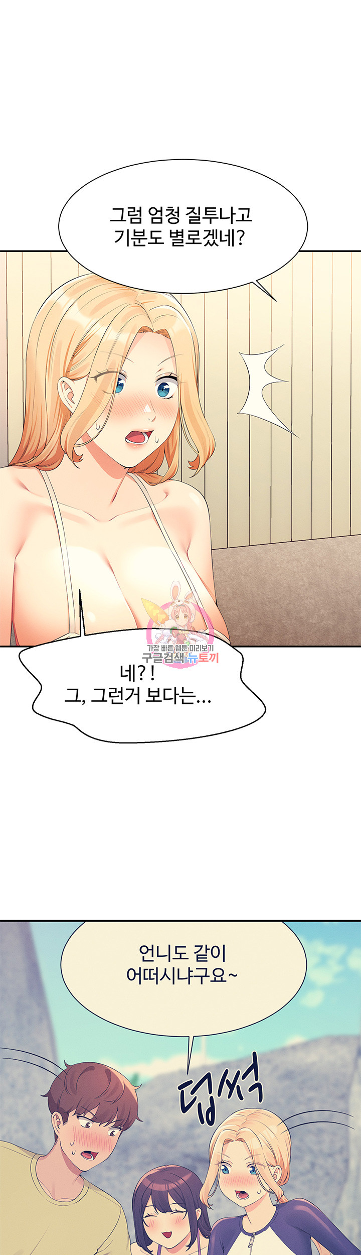 Where is Goddess Raw - Chapter 109 Page 1