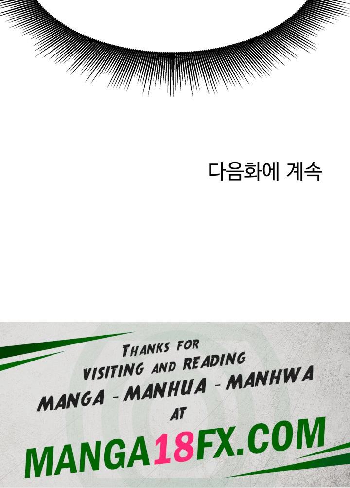 Where is Goddess Raw - Chapter 122 Page 46