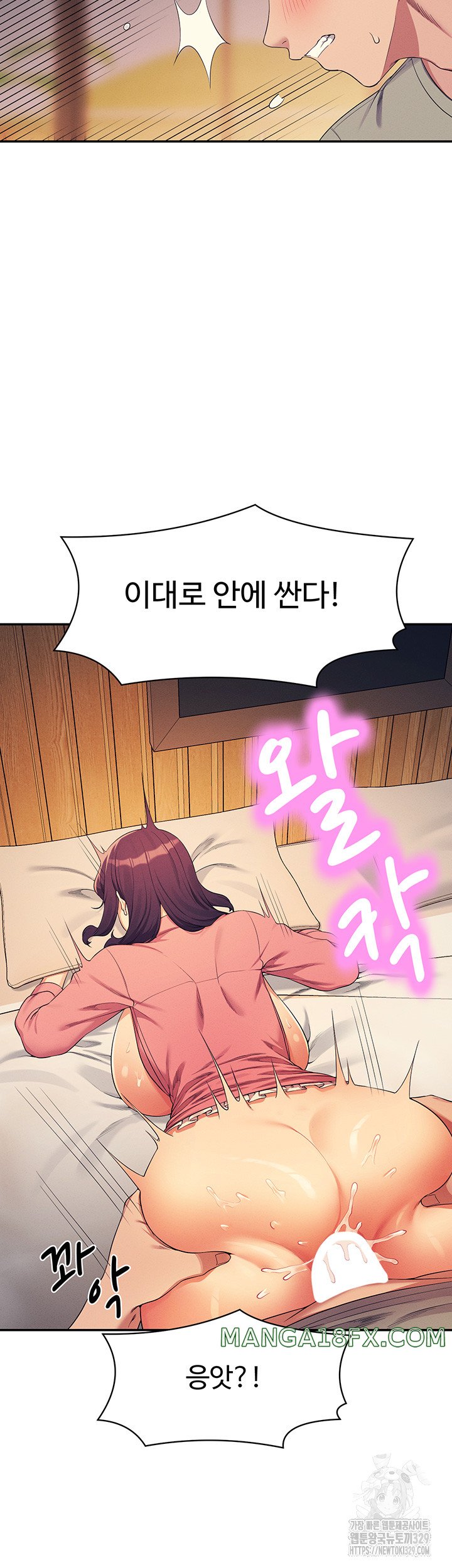 Where is Goddess Raw - Chapter 124 Page 39