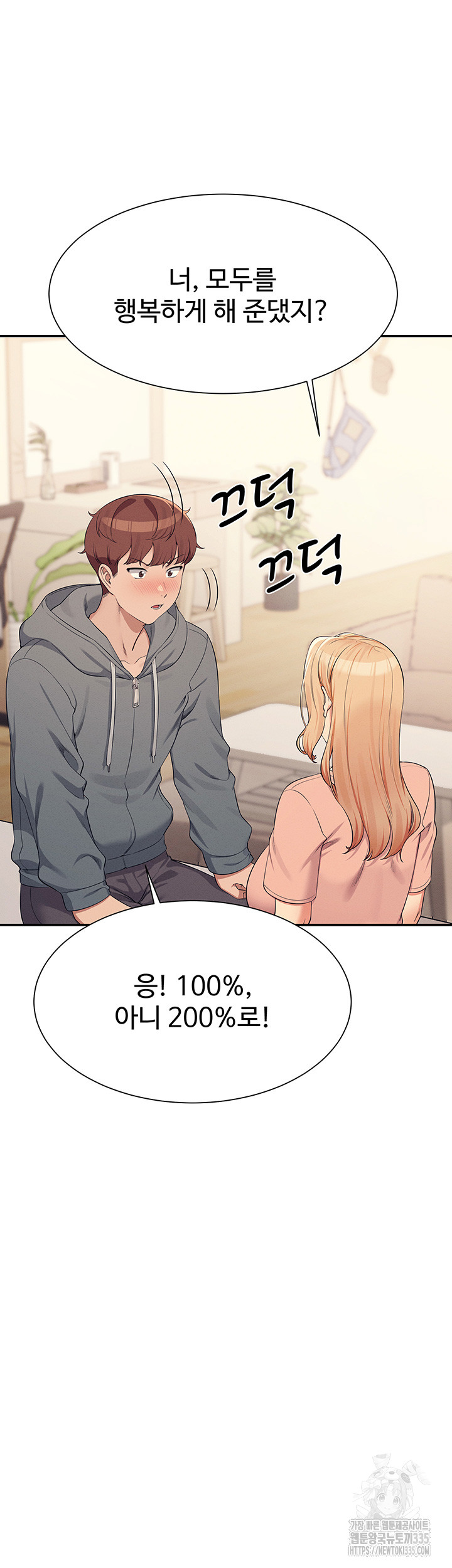 Where is Goddess Raw - Chapter 129 Page 13