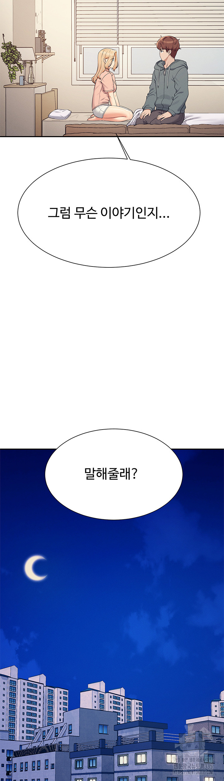 Where is Goddess Raw - Chapter 129 Page 2