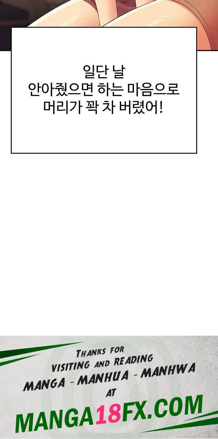 Where is Goddess Raw - Chapter 132 Page 59