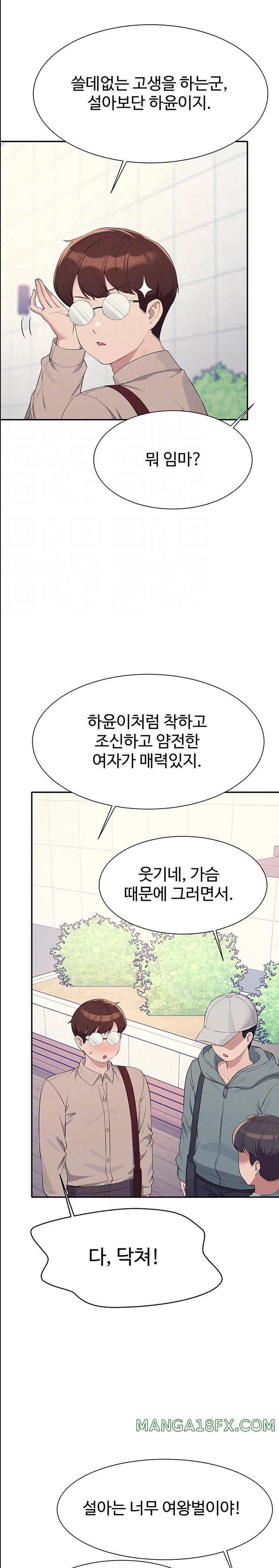 Where is Goddess Raw - Chapter 139 Page 5