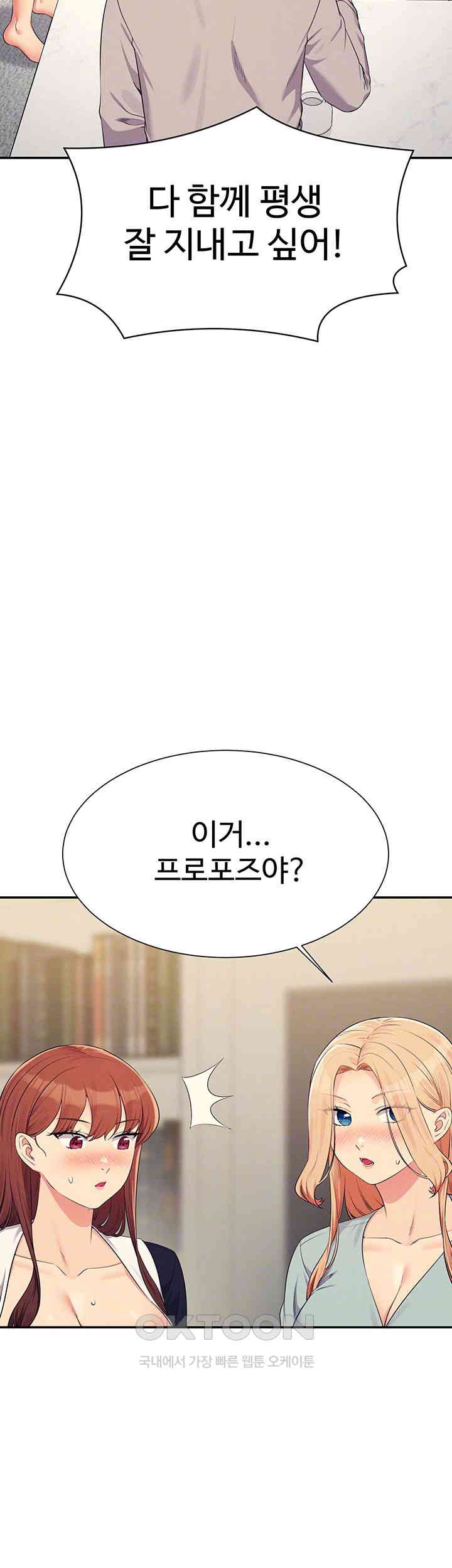 Where is Goddess Raw - Chapter 149 Page 12