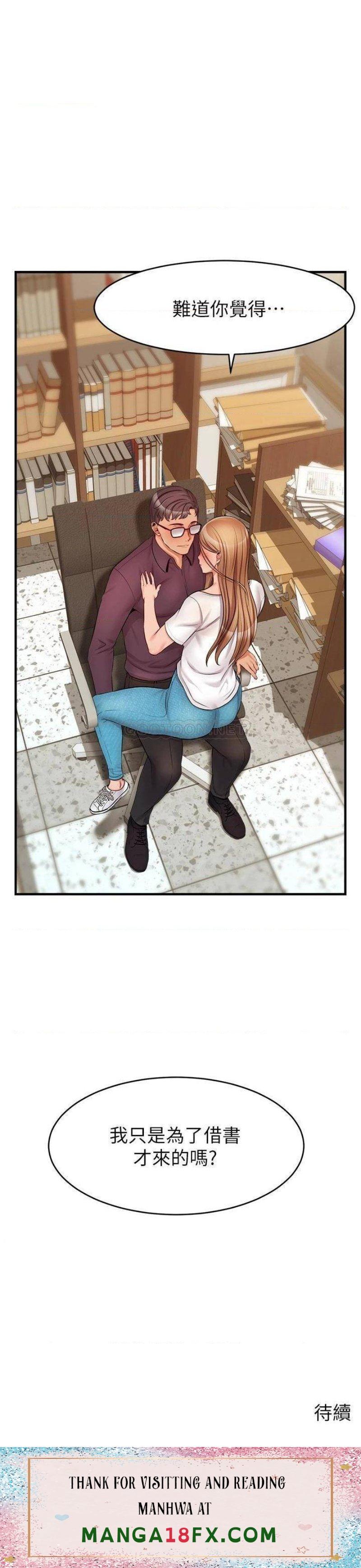 We Family Ok Raw - Chapter 19 Page 43