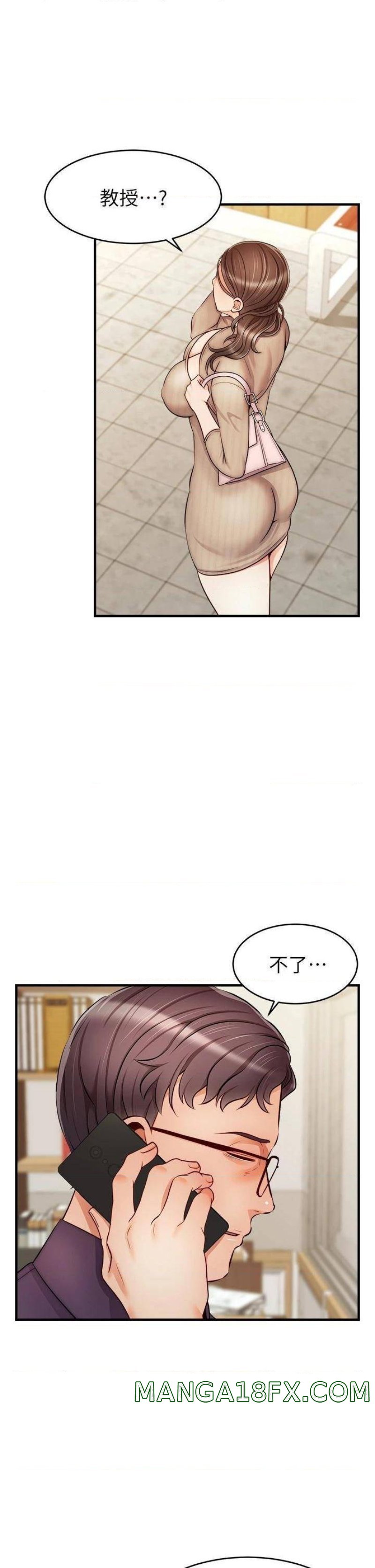 We Family Ok Raw - Chapter 20 Page 26