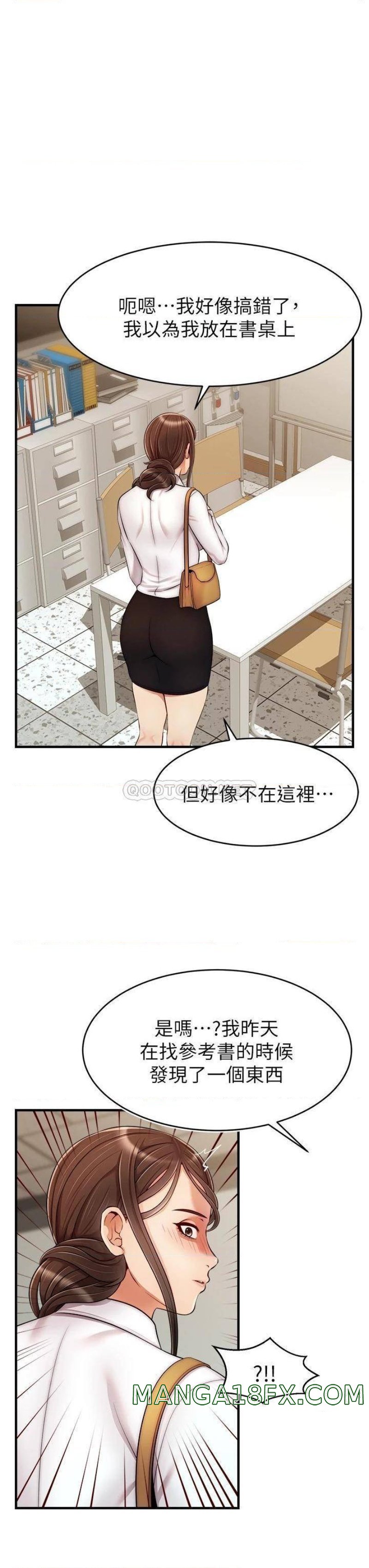 We Family Ok Raw - Chapter 24 Page 10