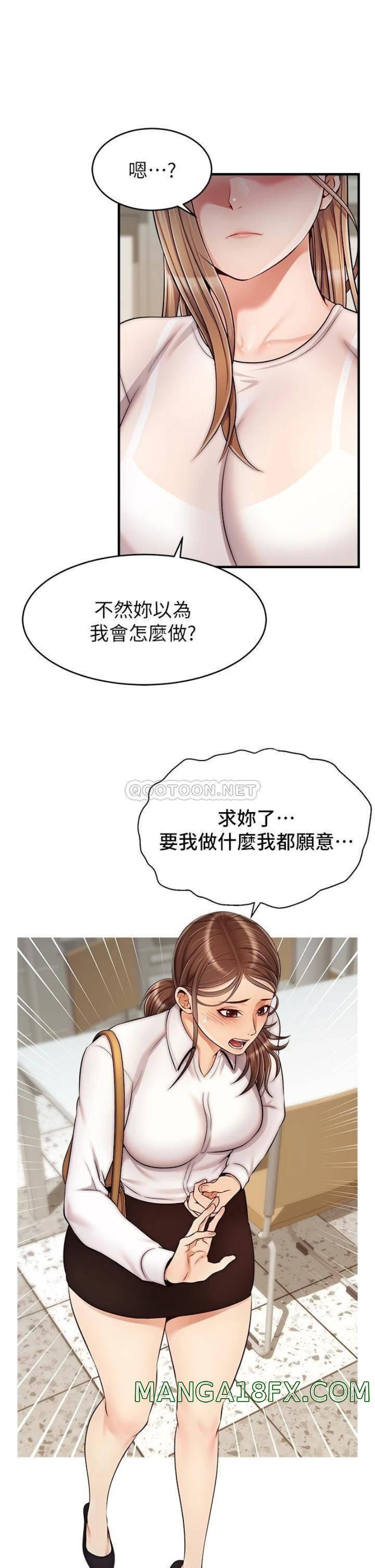 We Family Ok Raw - Chapter 24 Page 31
