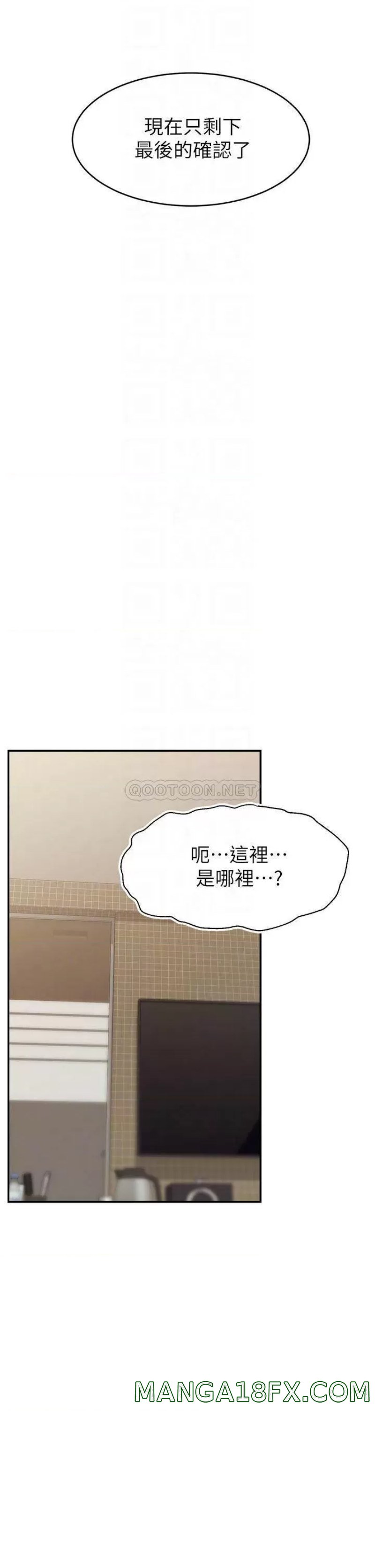 We Family Ok Raw - Chapter 46 Page 12