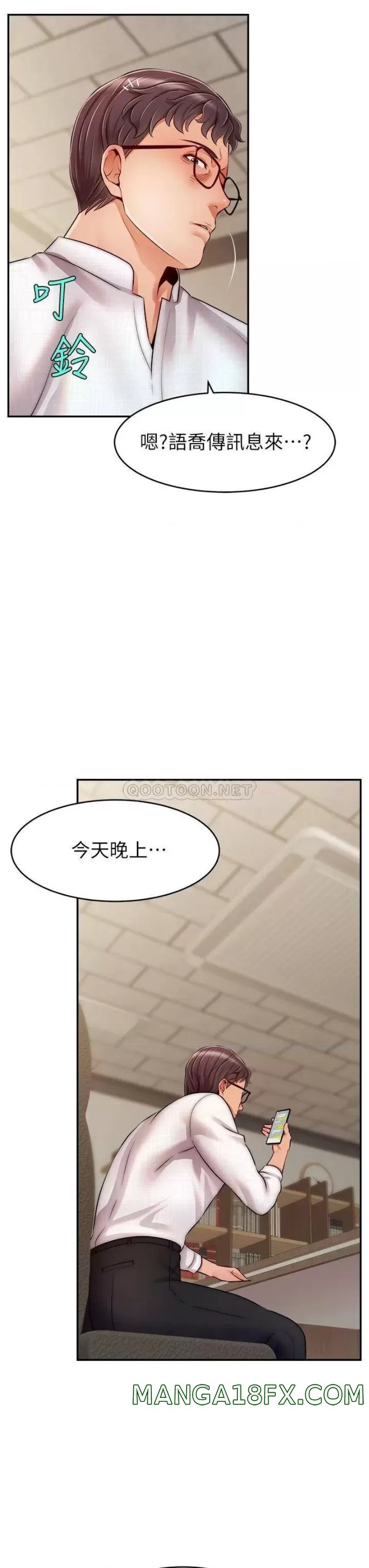 We Family Ok Raw - Chapter 46 Page 3