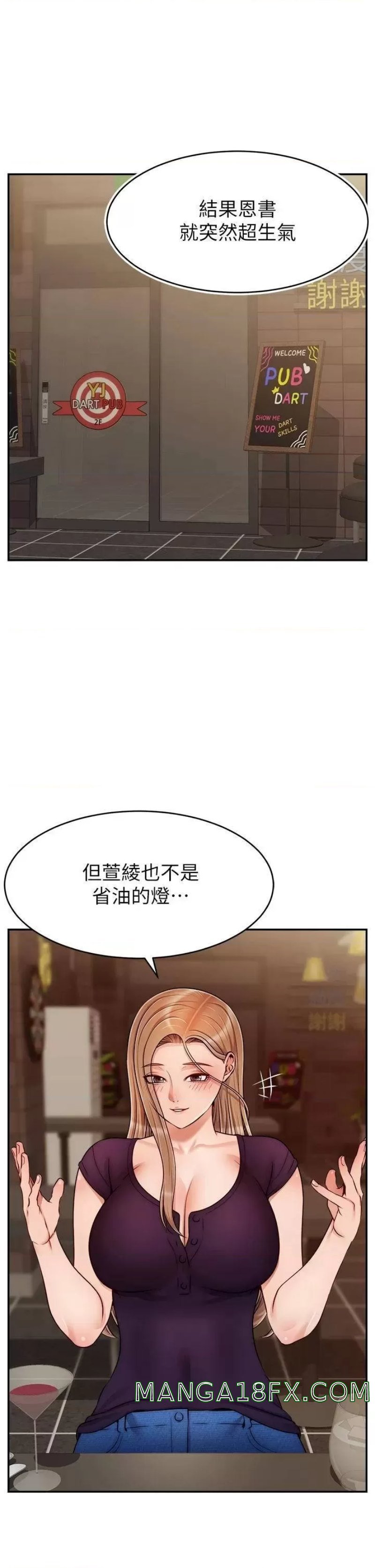 We Family Ok Raw - Chapter 46 Page 5