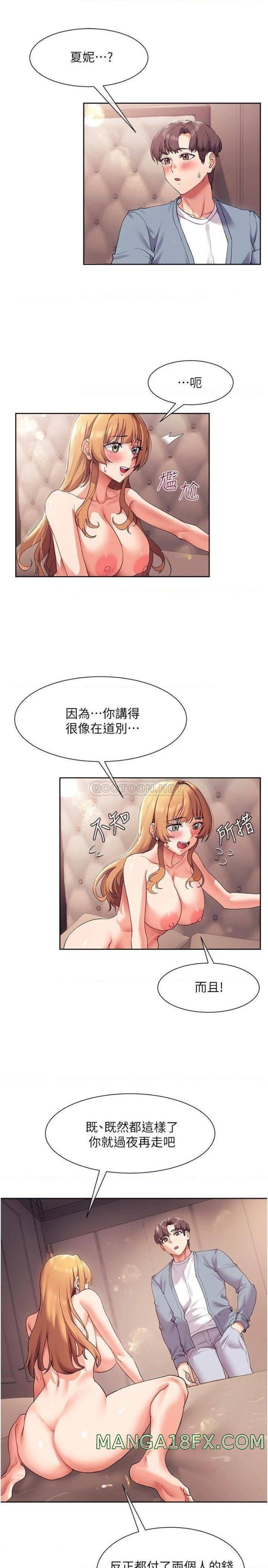 Are You Writing Like This? Raw - Chapter 17 Page 14