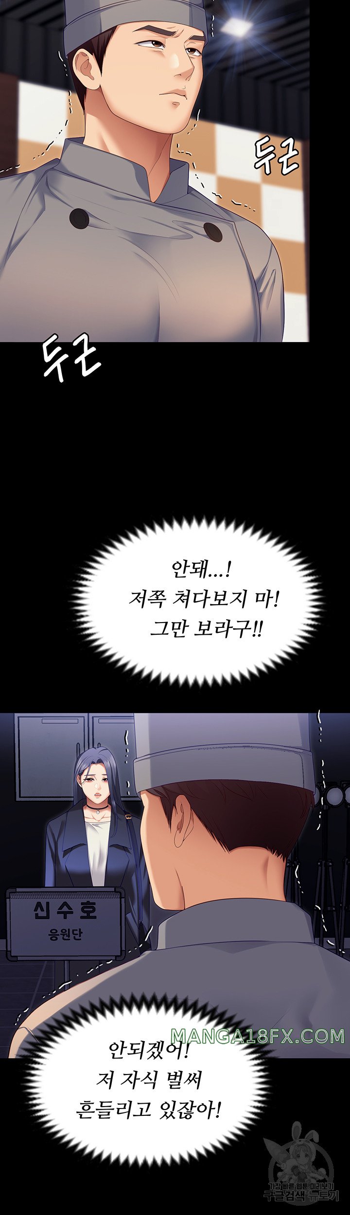 Today Dinner Raw - Chapter 105 Page 88