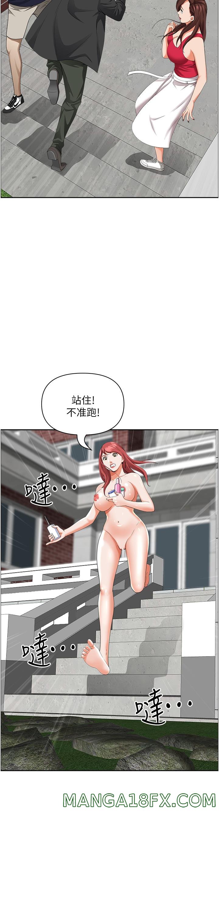 Living With a MILF Raw - Chapter 55 Page 43