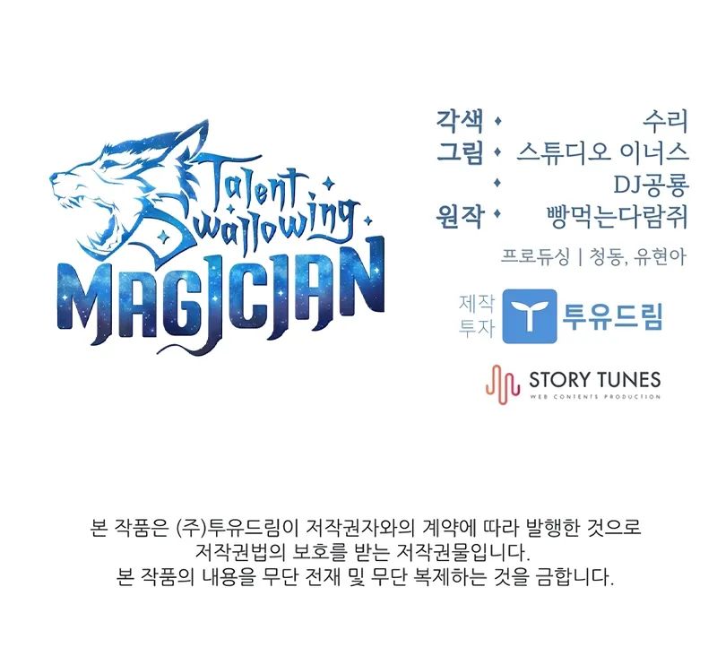 Talent-Swallowing Magician - Chapter 108 Page 13