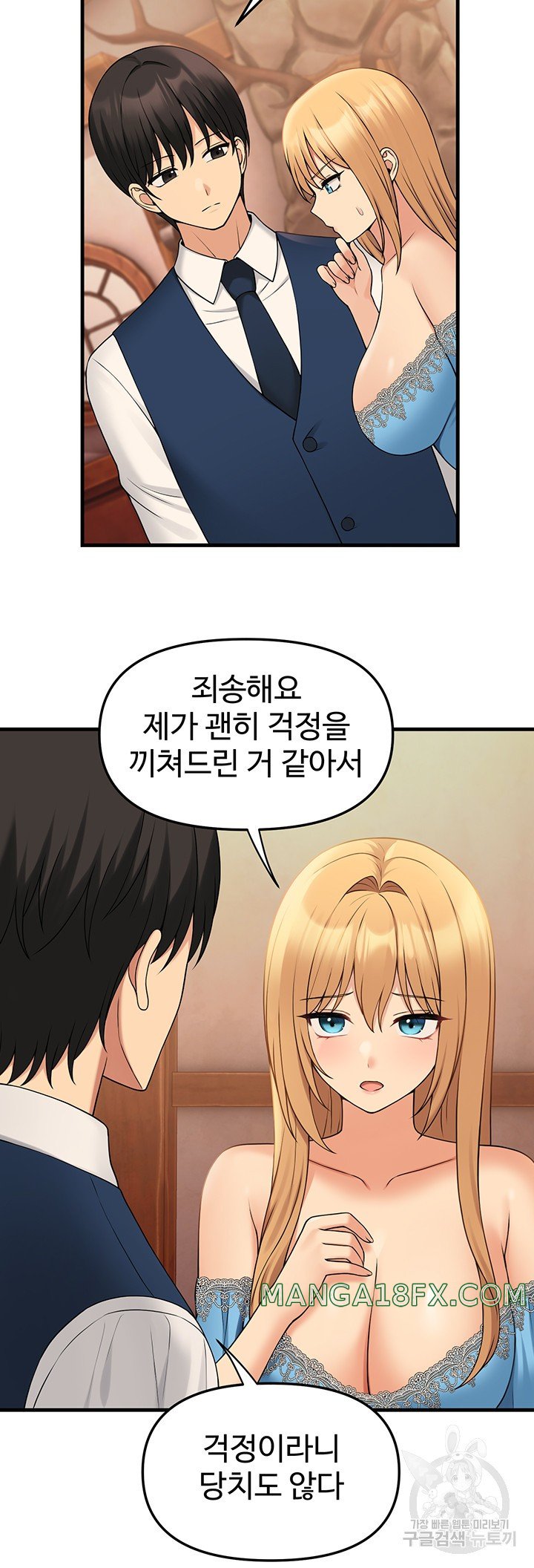 Elf Who Likes To Be Humiliated Raw - Chapter 64 Page 34
