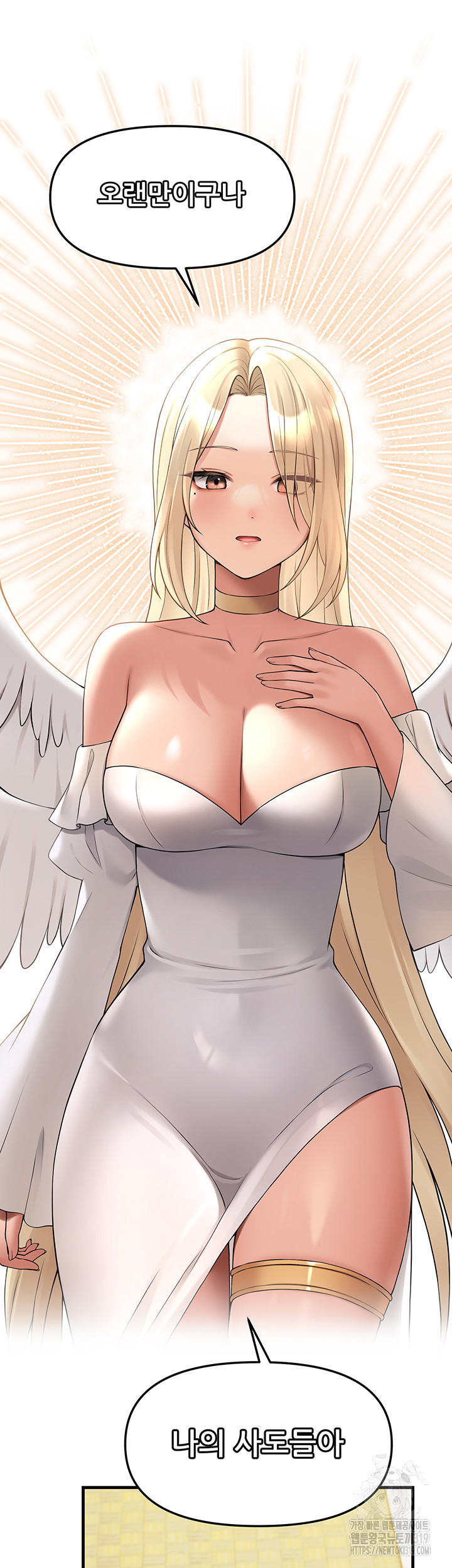 Elf Who Likes To Be Humiliated Raw - Chapter 69 Page 40