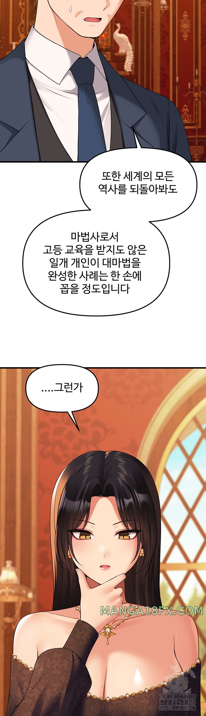 Elf Who Likes To Be Humiliated Raw - Chapter 70 Page 17