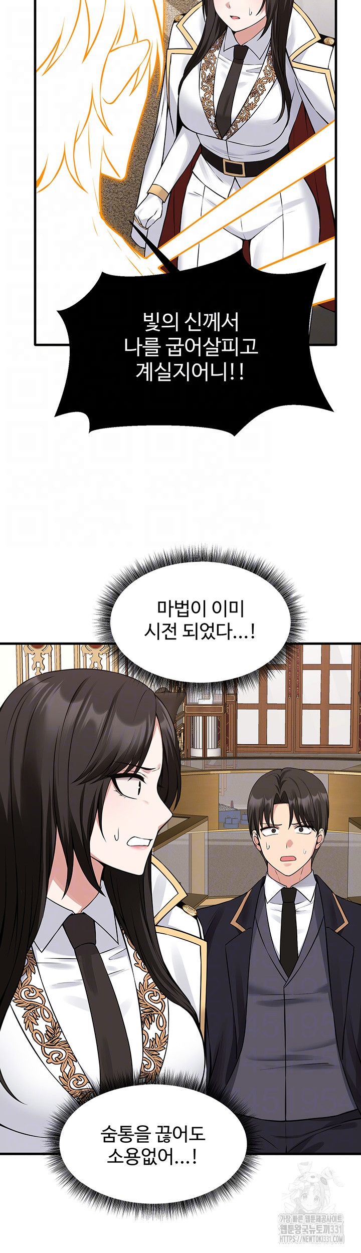 Elf Who Likes To Be Humiliated Raw - Chapter 80 Page 14