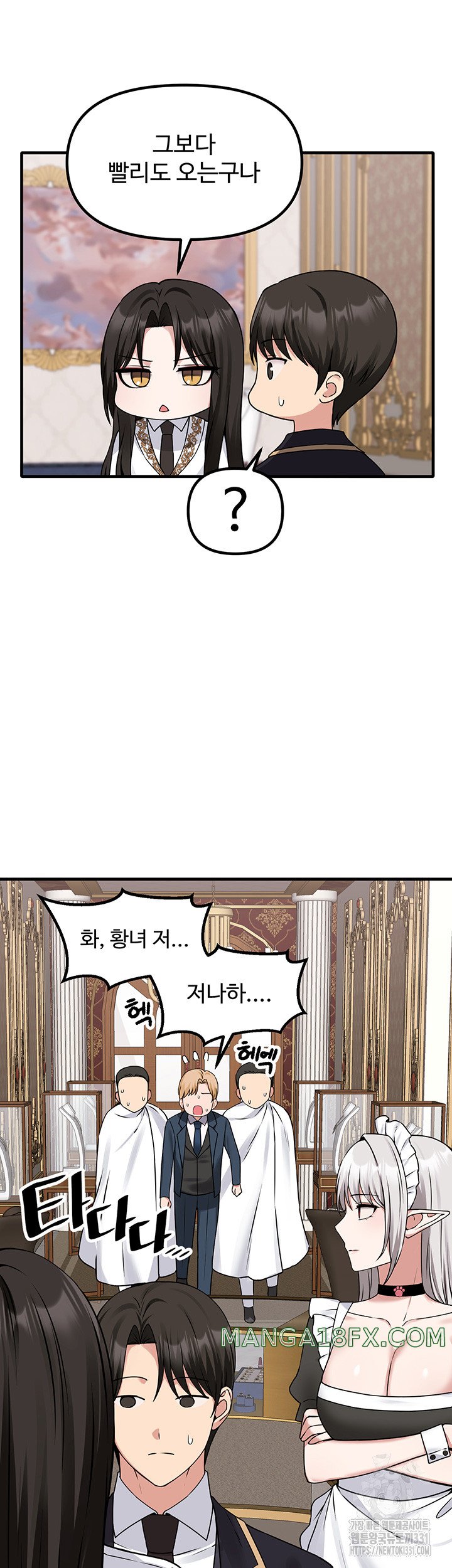 Elf Who Likes To Be Humiliated Raw - Chapter 80 Page 28