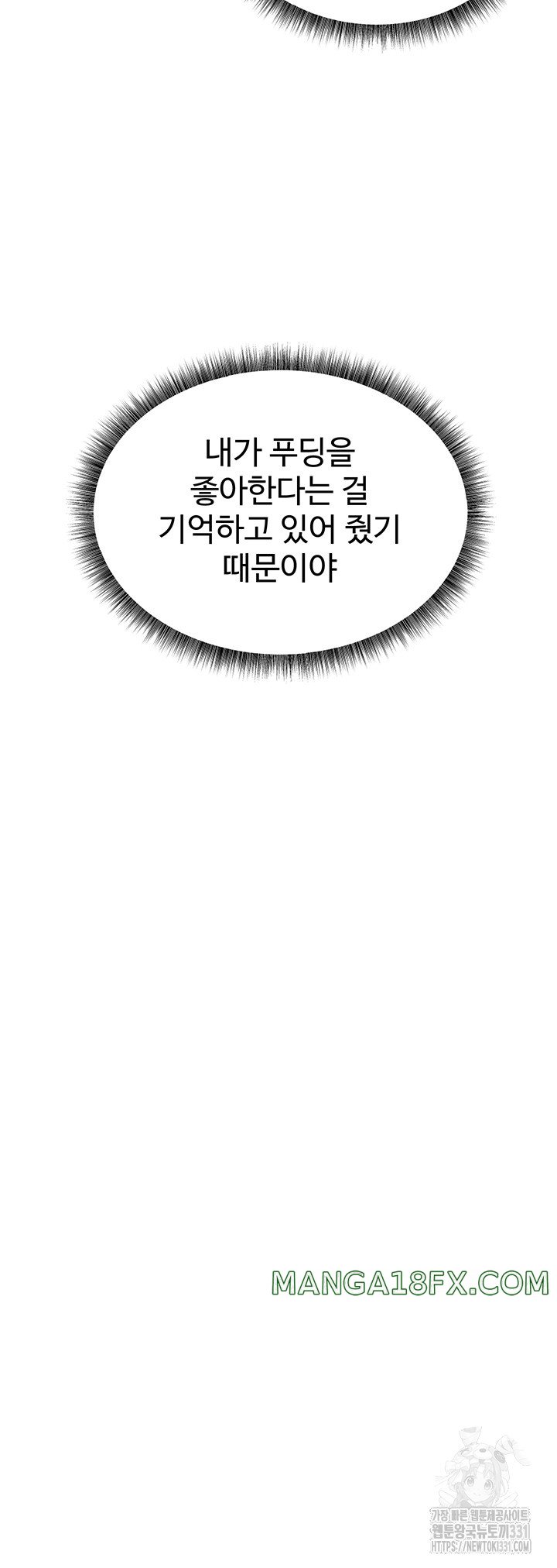 Elf Who Likes To Be Humiliated Raw - Chapter 80 Page 36