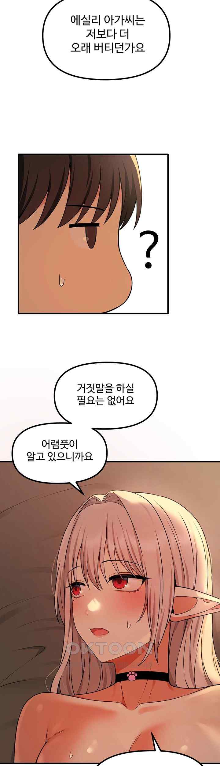 Elf Who Likes To Be Humiliated Raw - Chapter 85 Page 33