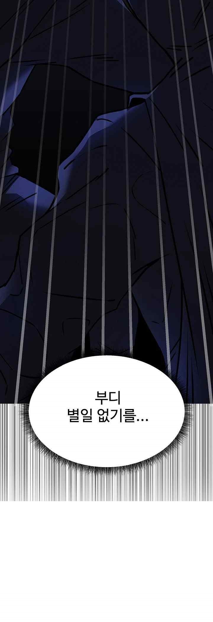 Elf Who Likes To Be Humiliated Raw - Chapter 87 Page 7