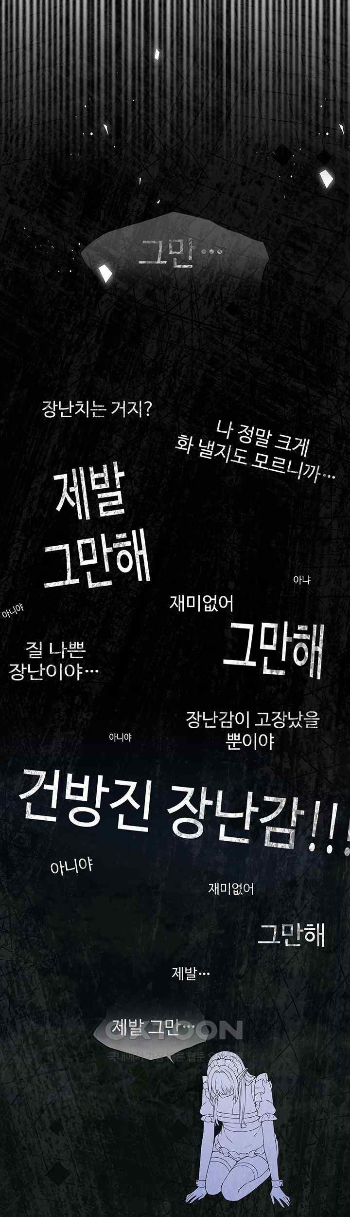 Elf Who Likes To Be Humiliated Raw - Chapter 88 Page 5