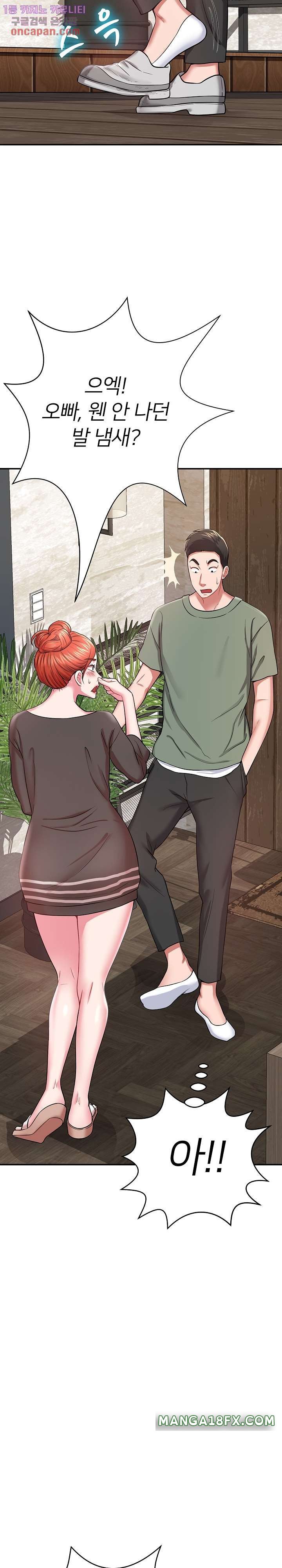Taste of The Neighborhood Raw - Chapter 12 Page 21
