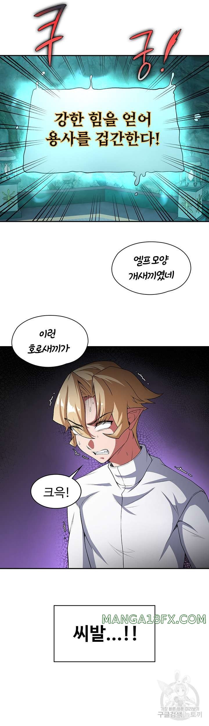 Hero Villain Raw - Chapter 86 Page 43